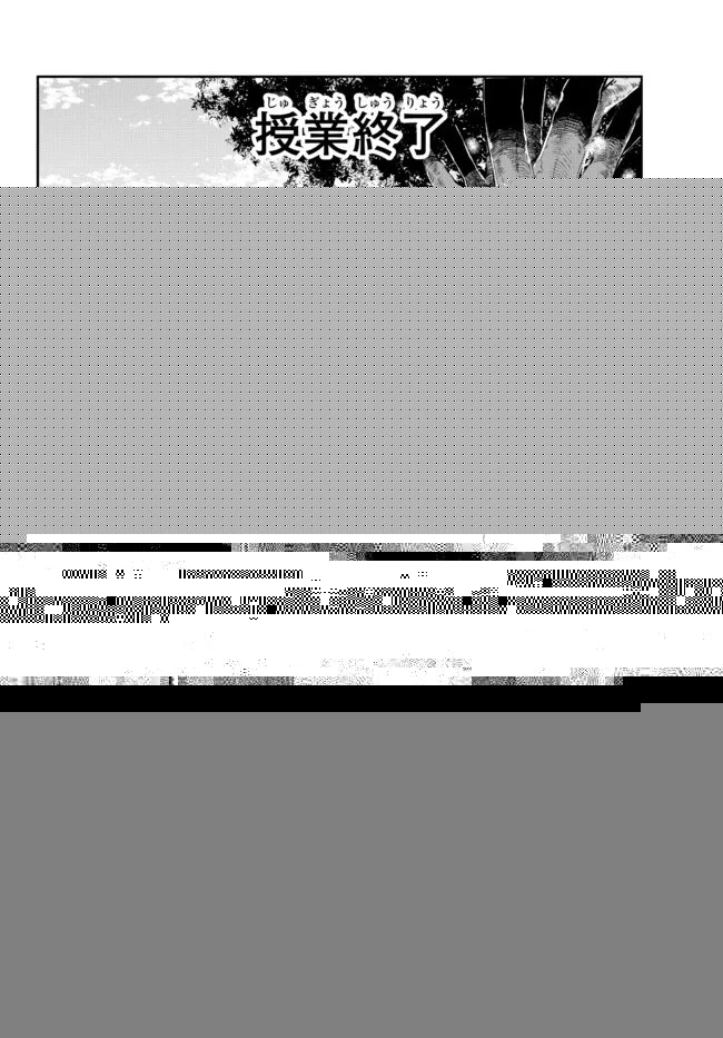 よくわからないけれど異世界に転生していたようです 第53.2話 - 6