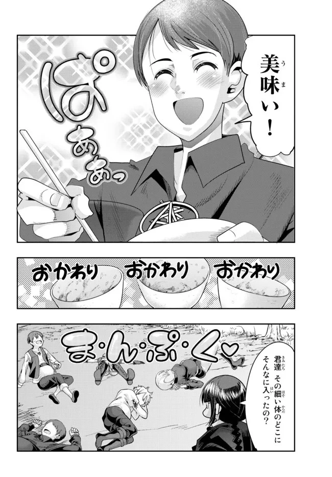 よくわからないけれど異世界に転生していたようです 第54話 - 16