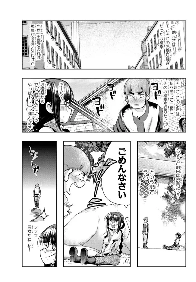 よくわからないけれど異世界に転生していたようです 第54.2話 - 9