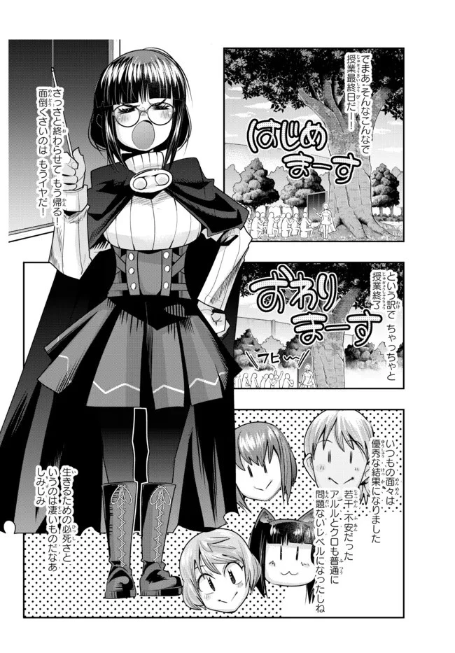 よくわからないけれど異世界に転生していたようです 第54.2話 - 10