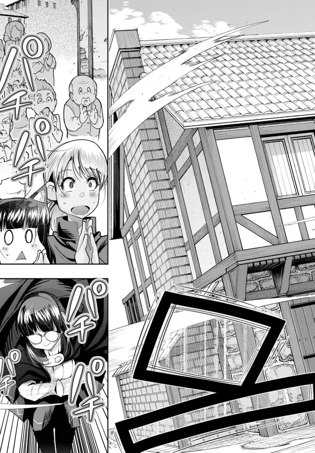よくわからないけれど異世界に転生していたようです 第55話 - 11