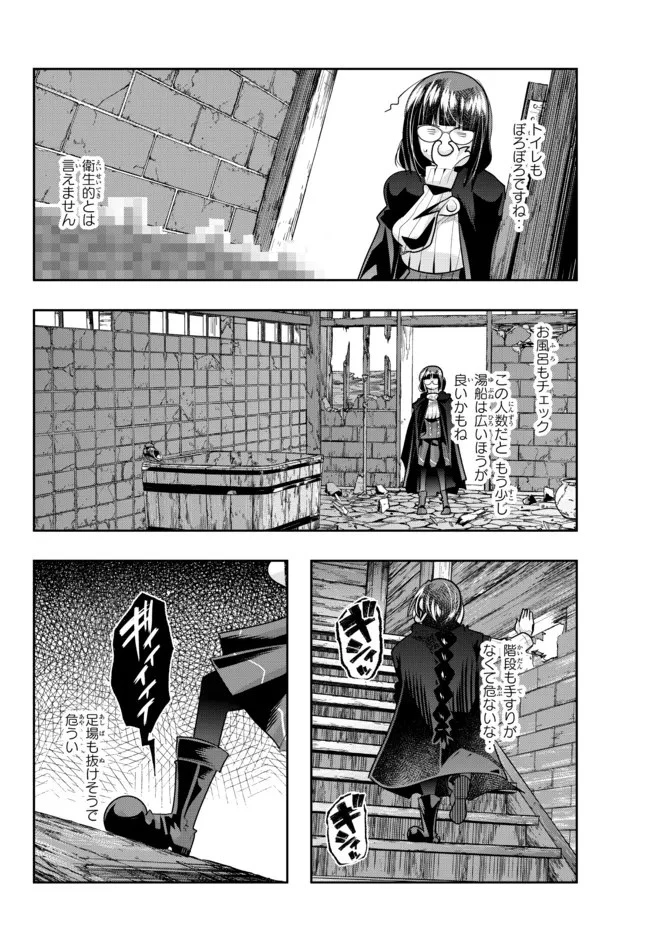 よくわからないけれど異世界に転生していたようです 第55.2話 - 4