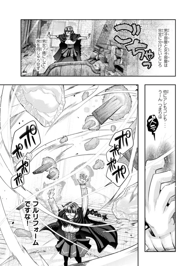 よくわからないけれど異世界に転生していたようです 第55.2話 - 5