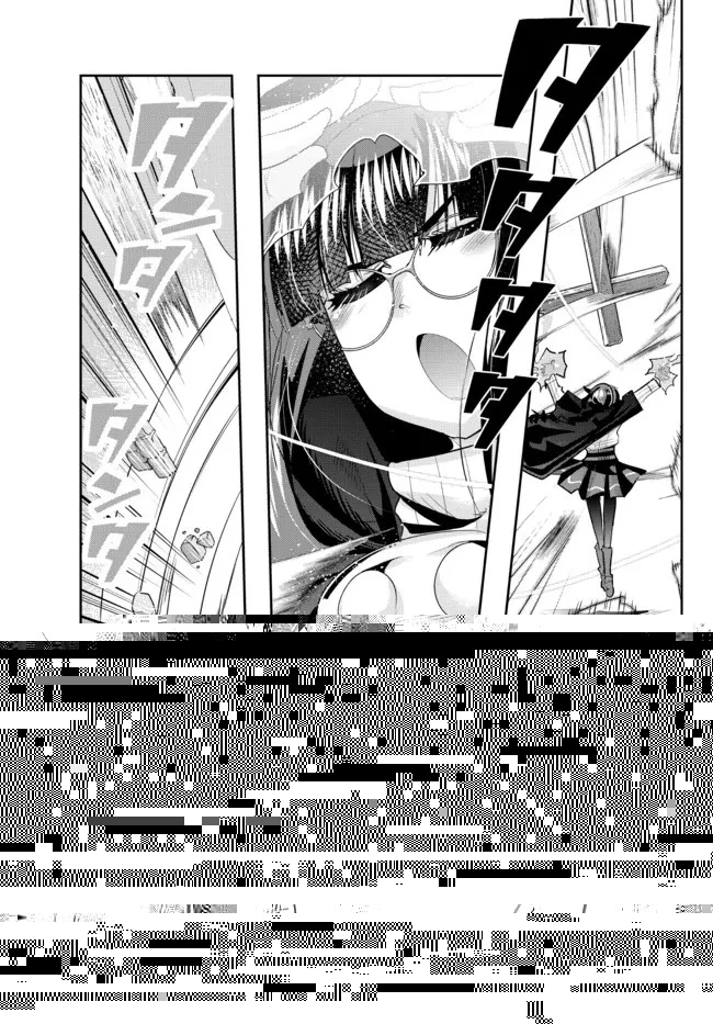 よくわからないけれど異世界に転生していたようです 第55.2話 - 6