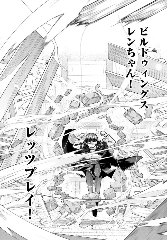 よくわからないけれど異世界に転生していたようです 第55.2話 - 7
