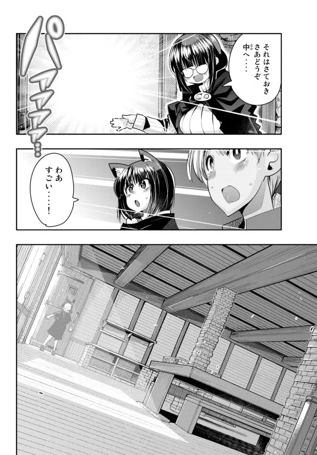 よくわからないけれど異世界に転生していたようです 第55.2話 - 14
