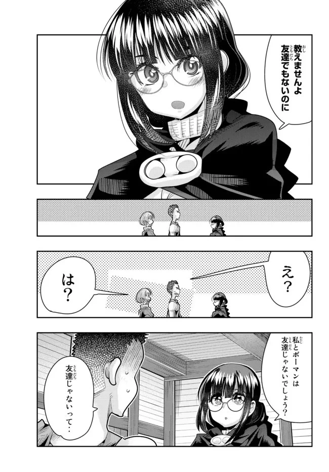 よくわからないけれど異世界に転生していたようです 第56話 - 7