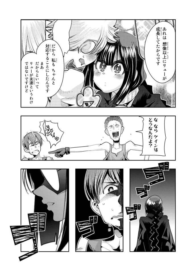 よくわからないけれど異世界に転生していたようです 第56.2話 - 11