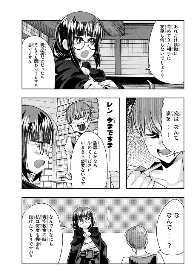 よくわからないけれど異世界に転生していたようです 第56.2話 - 13