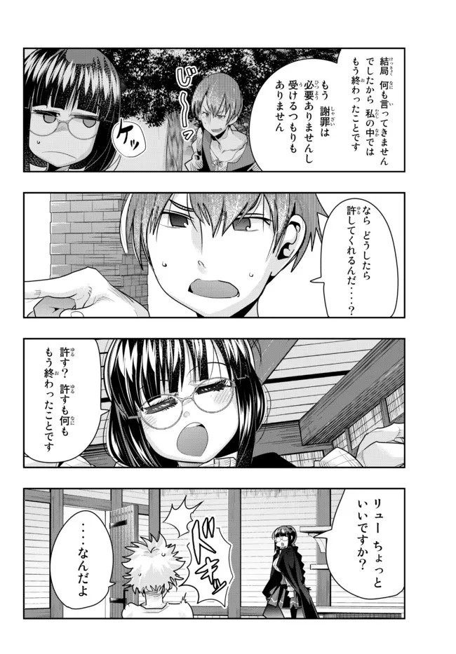 よくわからないけれど異世界に転生していたようです 第56.2話 - 14
