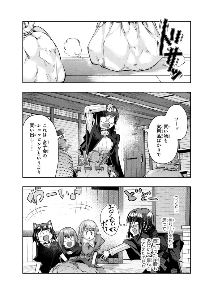 よくわからないけれど異世界に転生していたようです 第57話 - 3