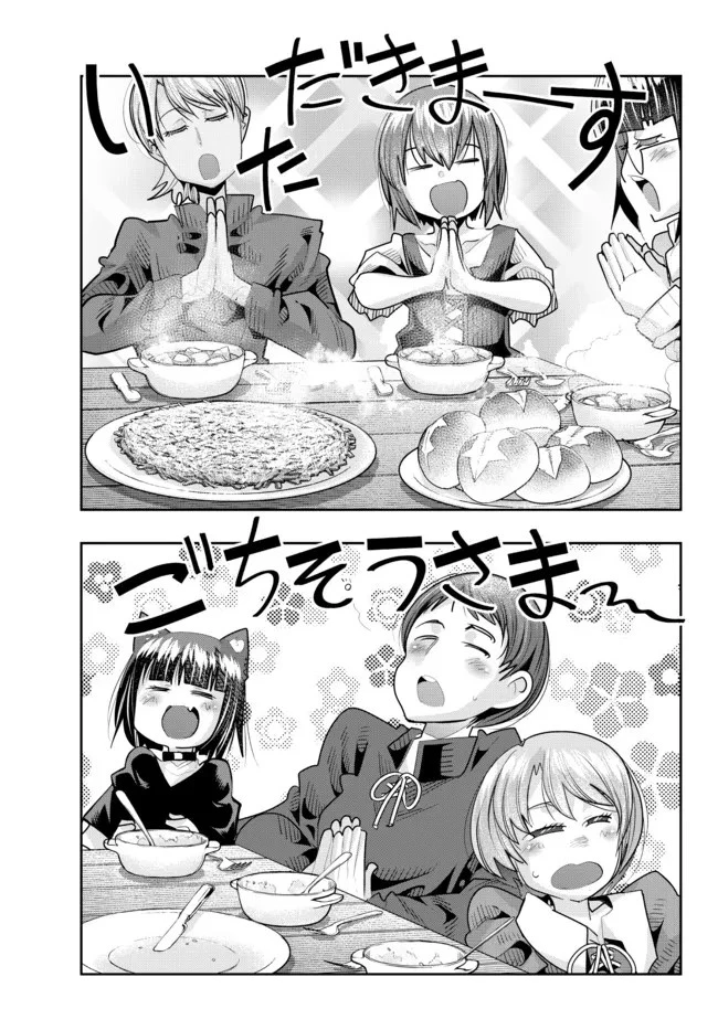 よくわからないけれど異世界に転生していたようです 第57話 - 9