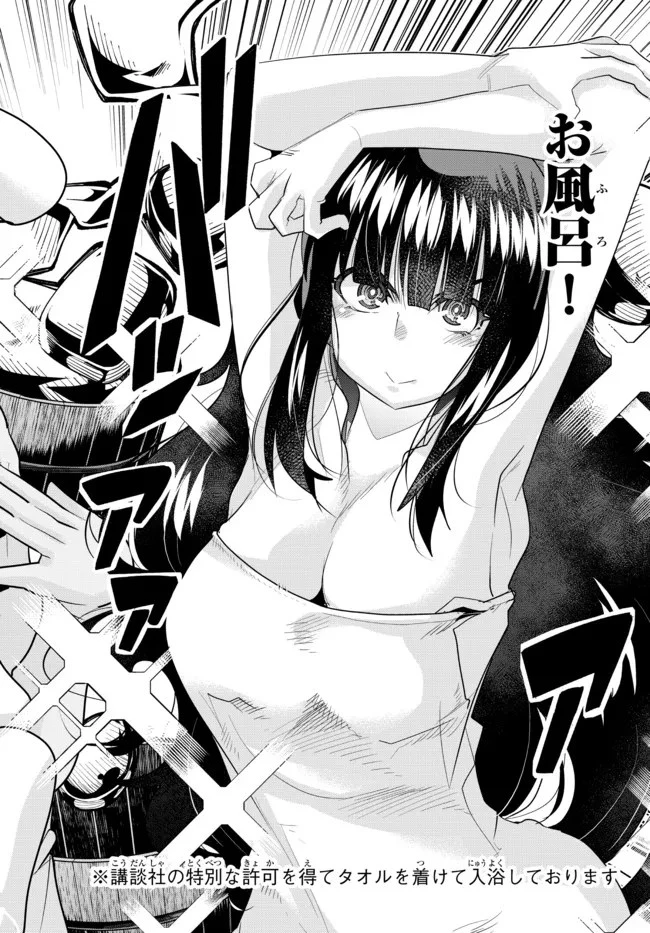 よくわからないけれど異世界に転生していたようです 第57話 - 12
