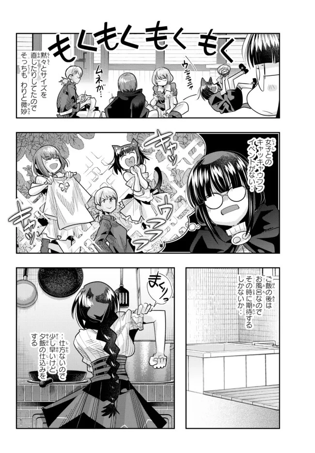 よくわからないけれど異世界に転生していたようです 第57.2話 - 4