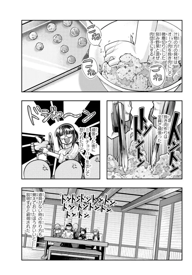 よくわからないけれど異世界に転生していたようです 第57.2話 - 7