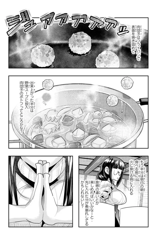 よくわからないけれど異世界に転生していたようです 第57.2話 - 8