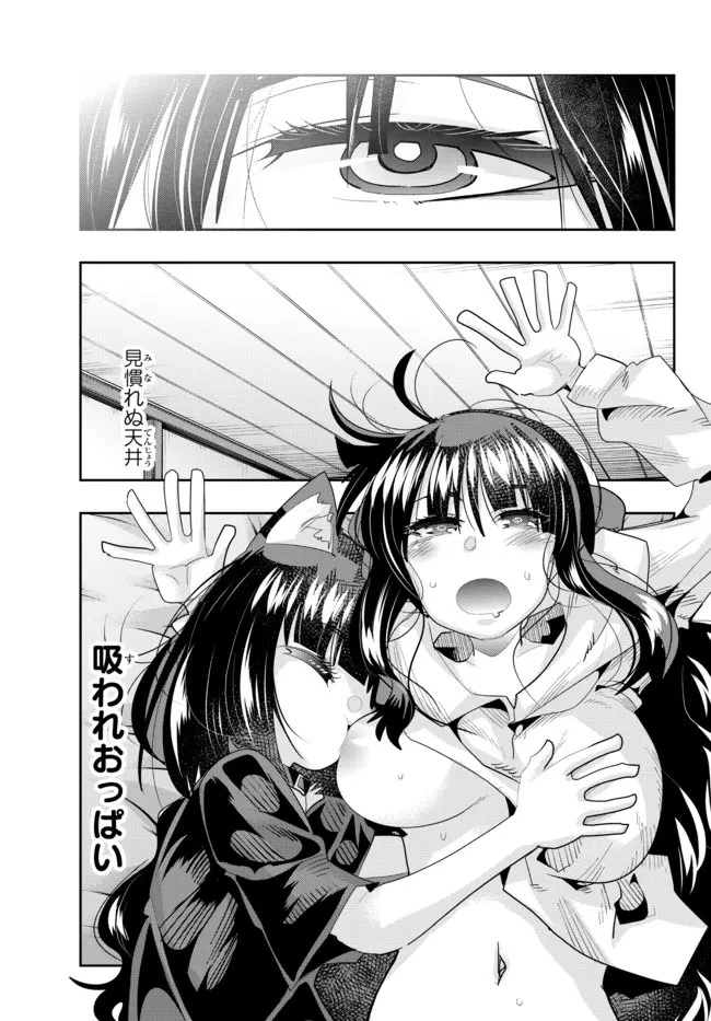 よくわからないけれど異世界に転生していたようです 第58話 - 1