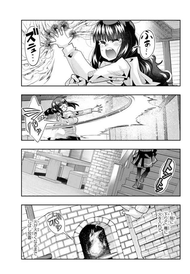 よくわからないけれど異世界に転生していたようです 第58話 - 3