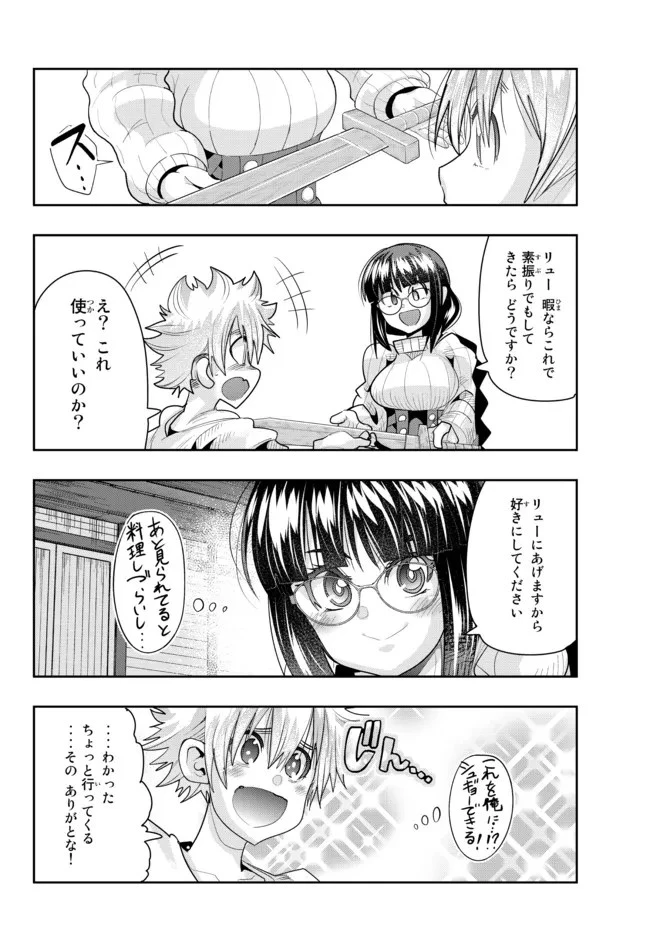 よくわからないけれど異世界に転生していたようです 第58話 - 6