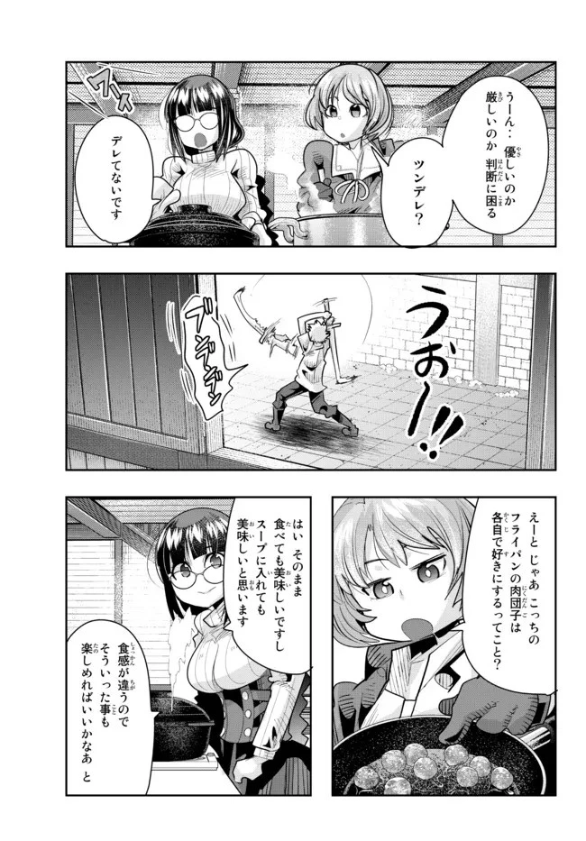 よくわからないけれど異世界に転生していたようです 第58話 - 7