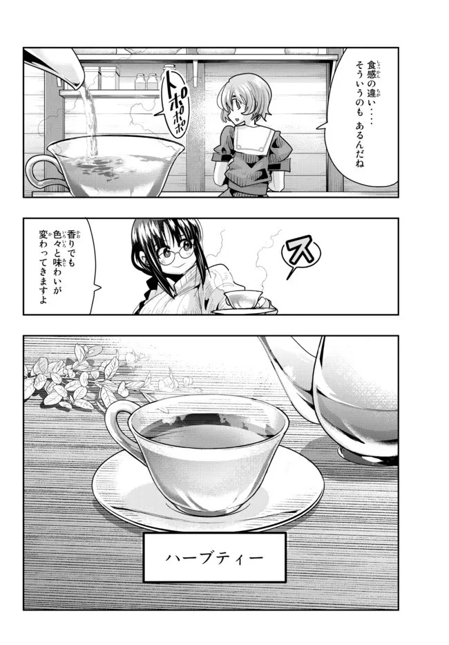 よくわからないけれど異世界に転生していたようです 第58話 - 8