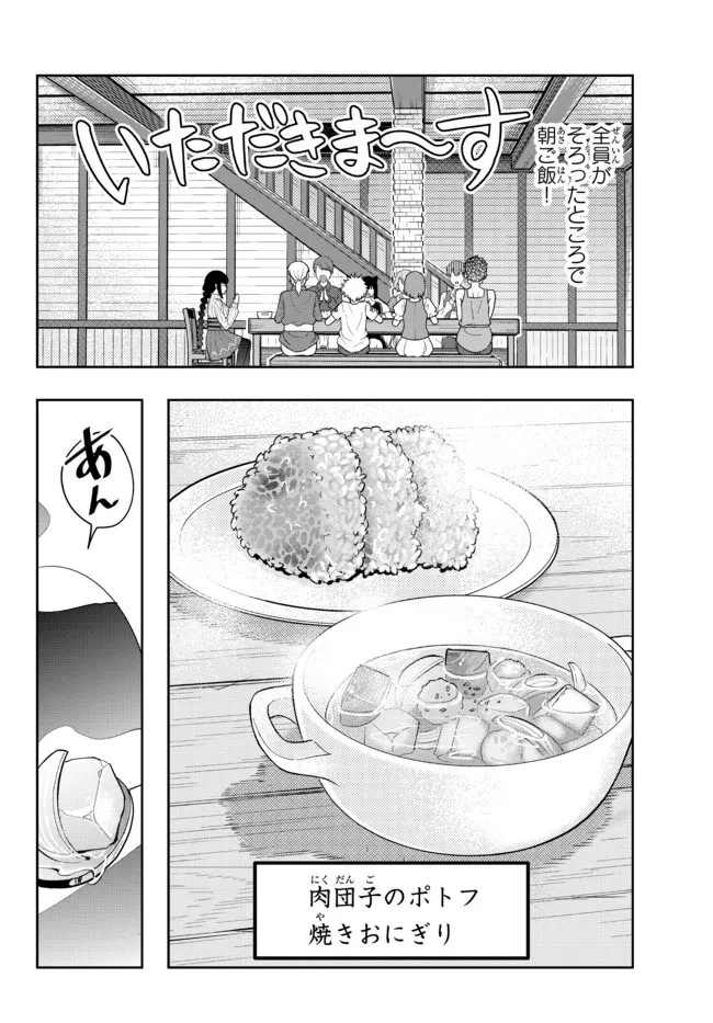 よくわからないけれど異世界に転生していたようです 第58話 - 12