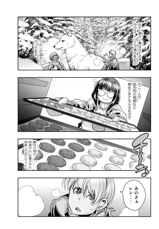 よくわからないけれど異世界に転生していたようです 第70.1話 - 5