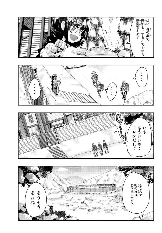 よくわからないけれど異世界に転生していたようです 第70.1話 - 7