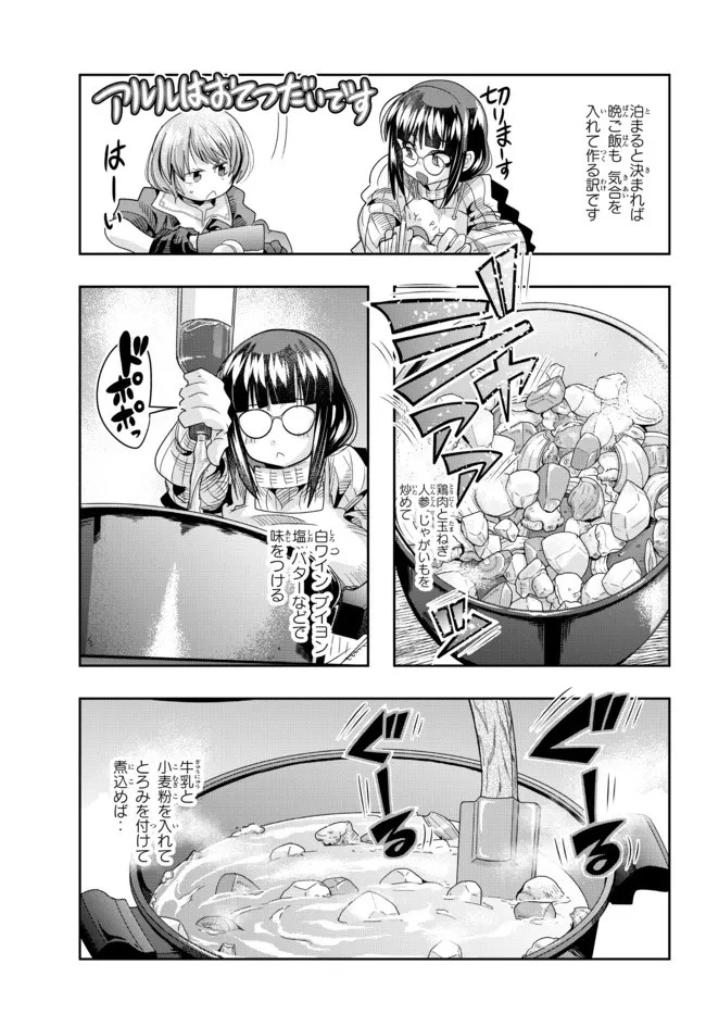 よくわからないけれど異世界に転生していたようです 第70.1話 - 15