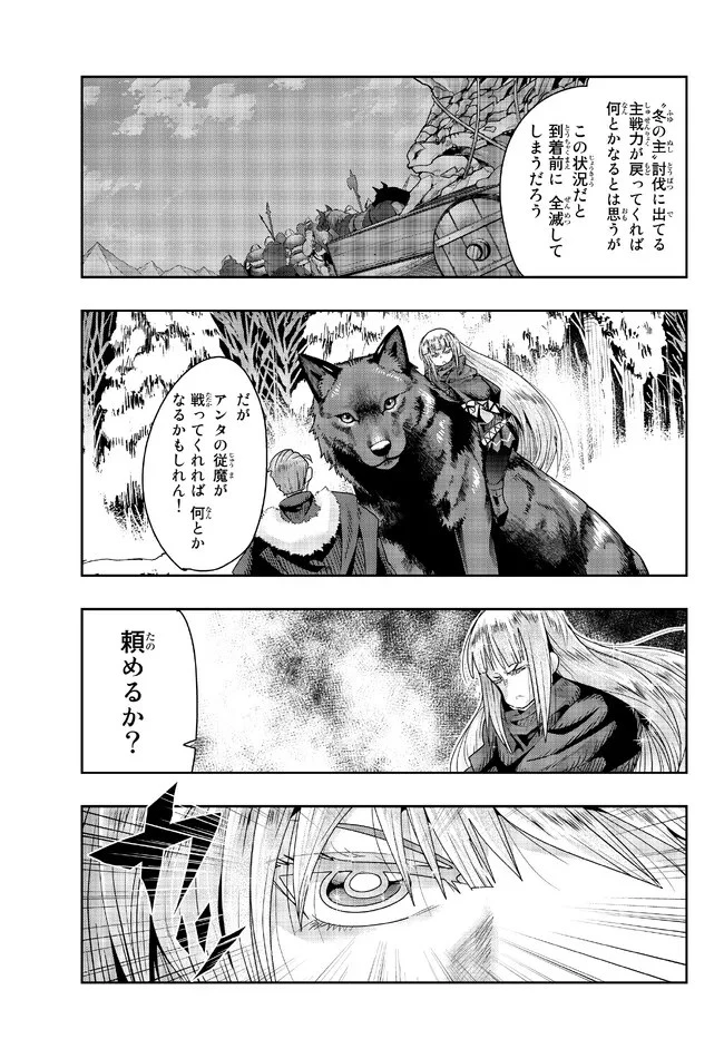 よくわからないけれど異世界に転生していたようです 第73.1話 - 3