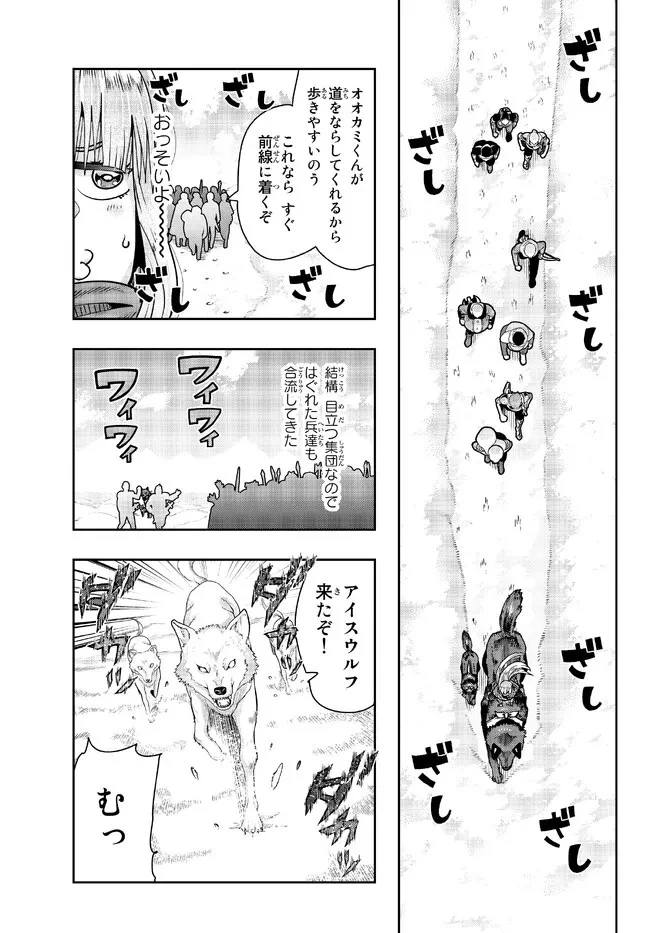 よくわからないけれど異世界に転生していたようです 第73.1話 - 7