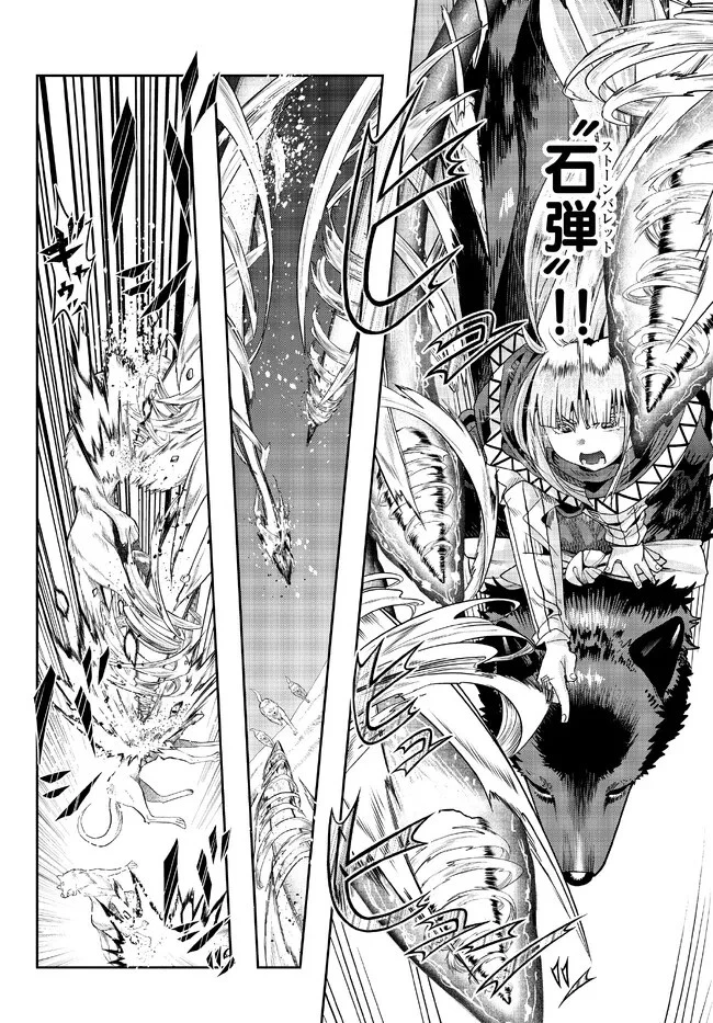 よくわからないけれど異世界に転生していたようです 第73.1話 - 8