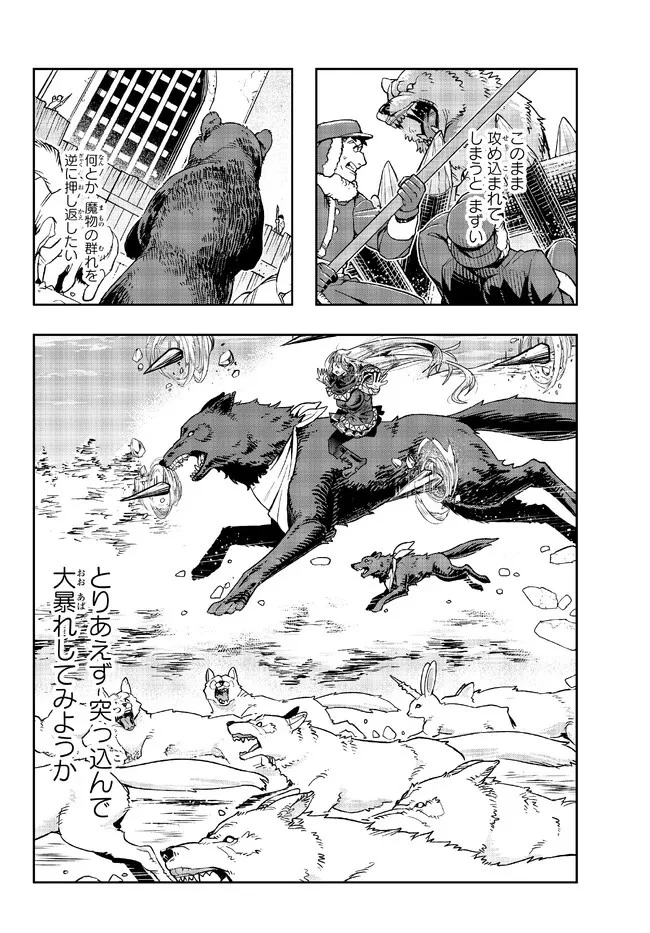 よくわからないけれど異世界に転生していたようです 第73.1話 - 12