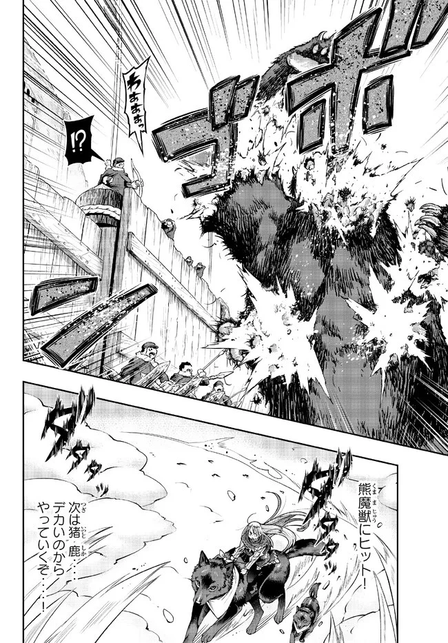 よくわからないけれど異世界に転生していたようです 第73.1話 - 14