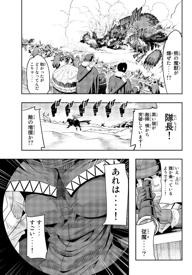 よくわからないけれど異世界に転生していたようです 第73.1話 - 15