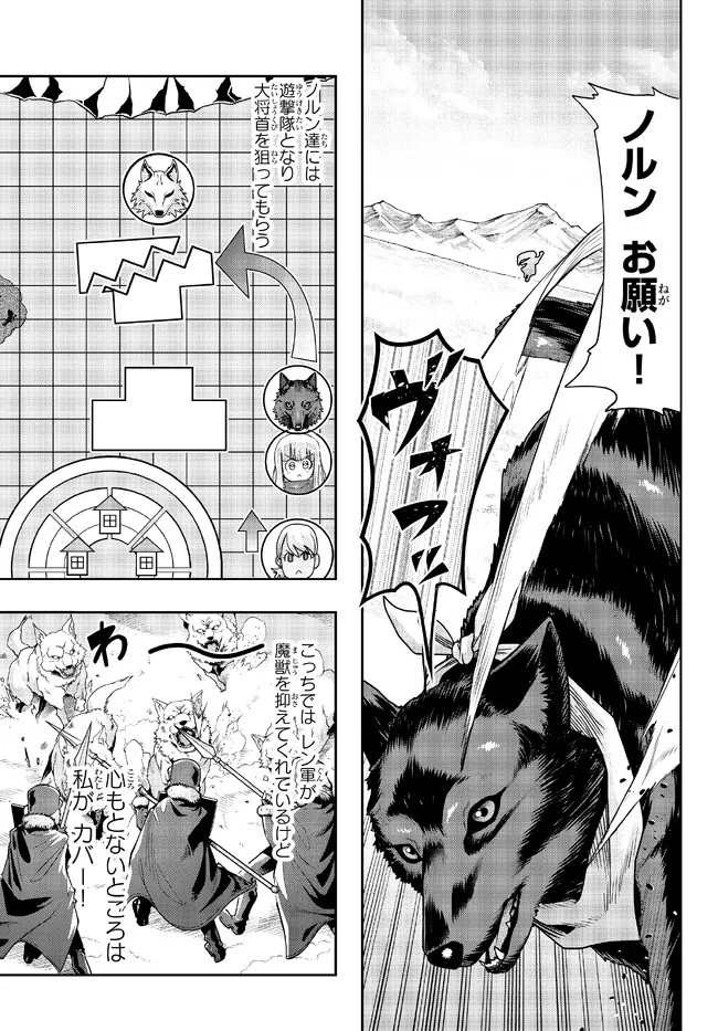 よくわからないけれど異世界に転生していたようです 第74話 - 3