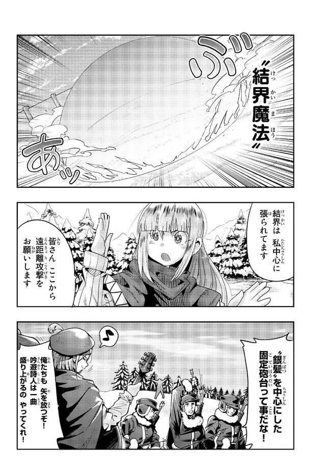 よくわからないけれど異世界に転生していたようです 第74話 - 4