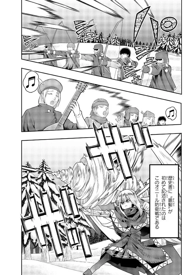 よくわからないけれど異世界に転生していたようです 第74話 - 5