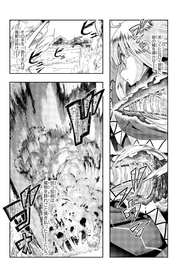 よくわからないけれど異世界に転生していたようです 第74話 - 6