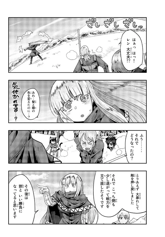 よくわからないけれど異世界に転生していたようです 第74話 - 8