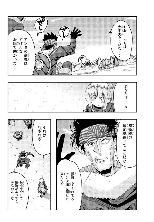 よくわからないけれど異世界に転生していたようです 第74話 - 10