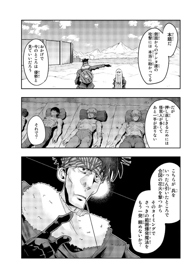 よくわからないけれど異世界に転生していたようです 第74話 - 11