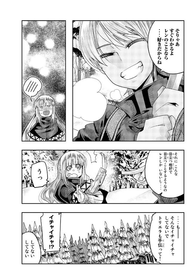 よくわからないけれど異世界に転生していたようです 第74話 - 15