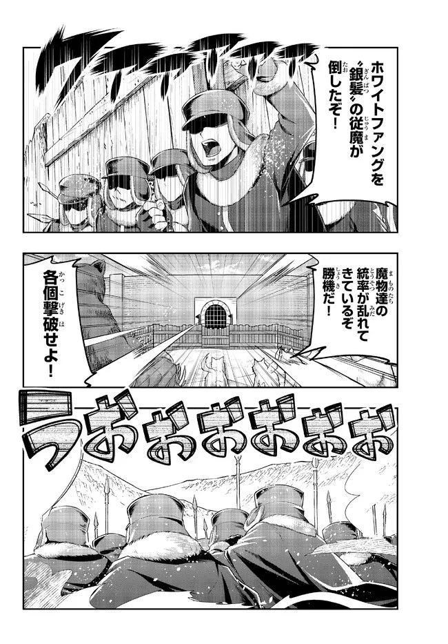 よくわからないけれど異世界に転生していたようです 第75.2話 - 2