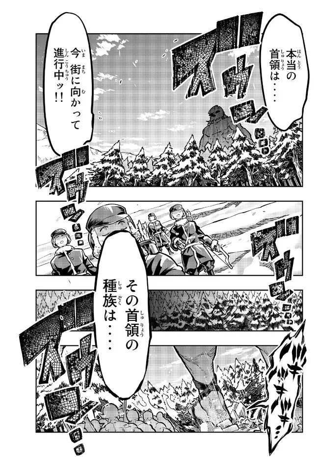 よくわからないけれど異世界に転生していたようです 第75.2話 - 5