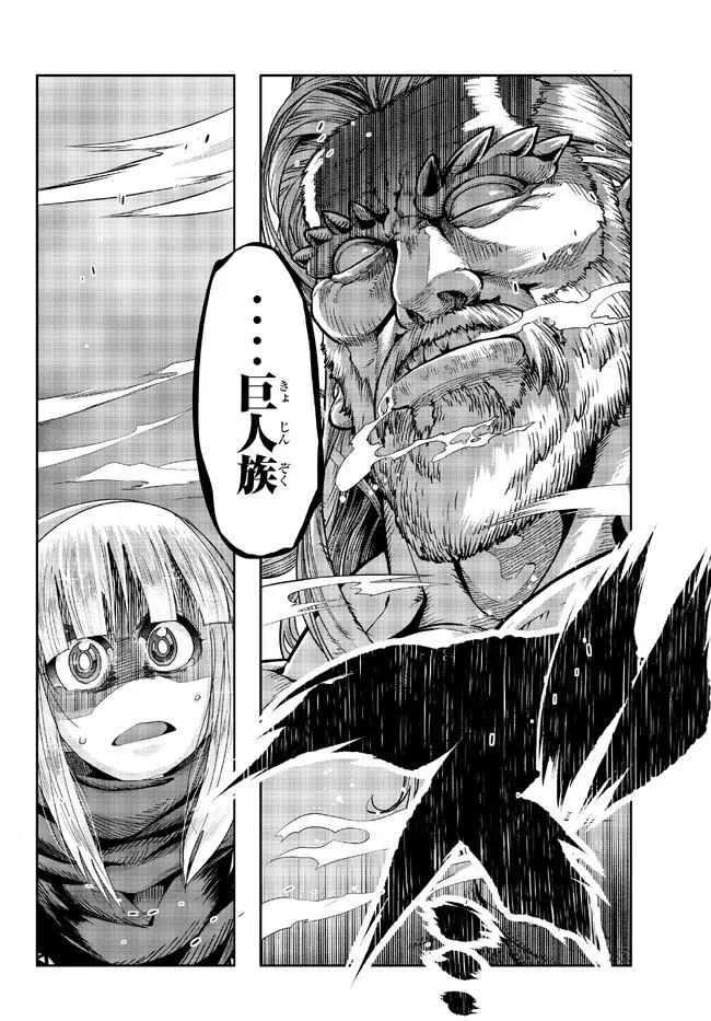 よくわからないけれど異世界に転生していたようです 第75.2話 - 6