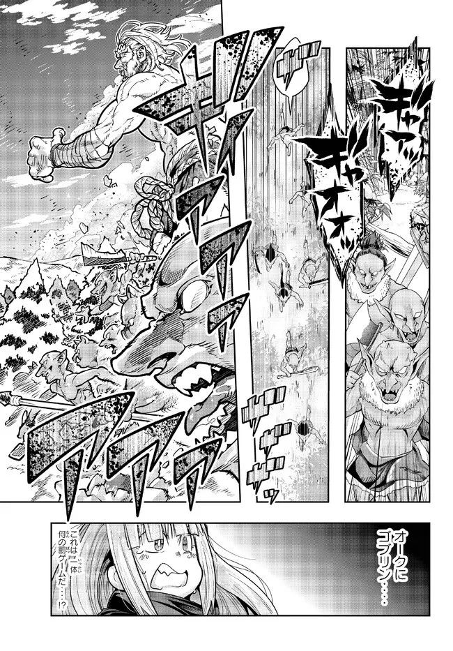 よくわからないけれど異世界に転生していたようです 第75.2話 - 9