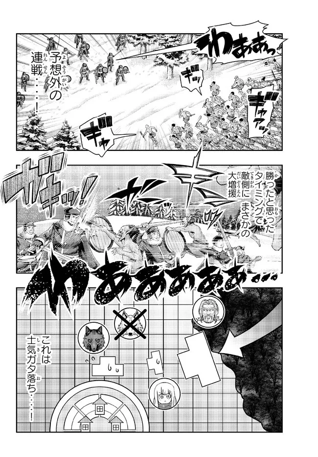 よくわからないけれど異世界に転生していたようです 第75.2話 - 10