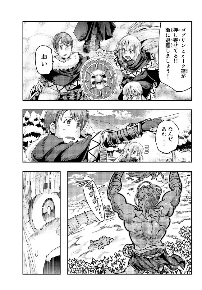 よくわからないけれど異世界に転生していたようです 第75.2話 - 11