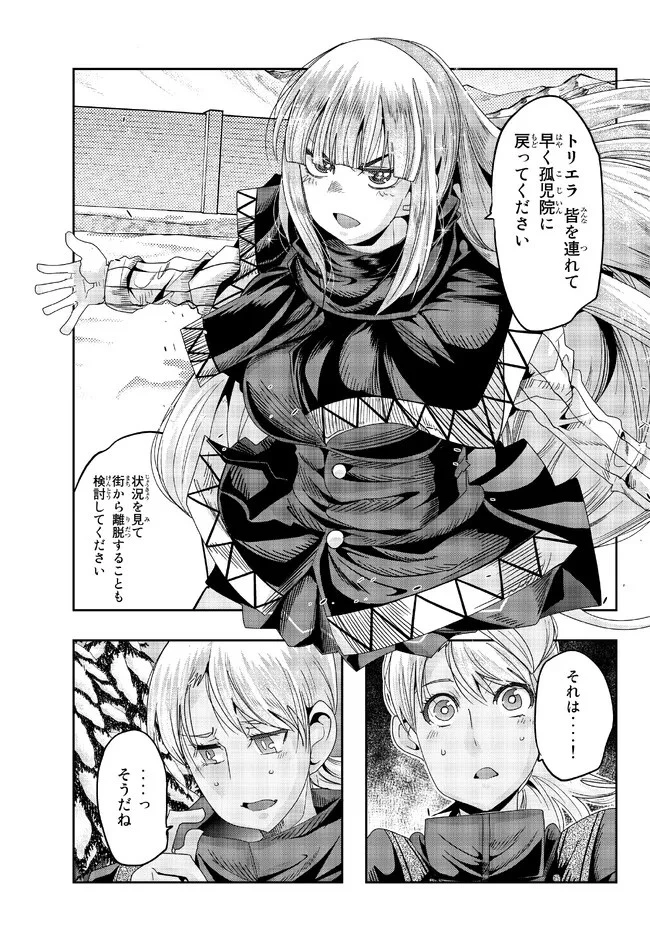 よくわからないけれど異世界に転生していたようです 第75.2話 - 15